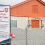 В Бахчисарайском районе открыли модульный ФАП нового поколения