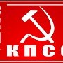 Победа будет за правдой! Заявление Центрального Совета СКП-КПСС, осуждающее запрет Верховной Радой коммунистической символики на Украине