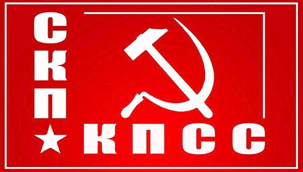 Победа будет за правдой! Заявление Центрального Совета СКП-КПСС, осуждающее запрет Верховной Радой коммунистической символики на Украине