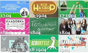 Дайджест событий Архангельской области 17-19 апреля 2015