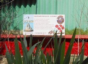 В честь городов-героев ветераны органов внутренних дел Крыма высадили березки