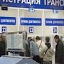 Правительство РФ упростило регистрацию транспортных средств для крымчан