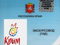 Крымское министерство курортов просит обращать внимание на наличие специальных бейджей у экскурсоводов