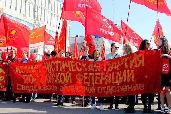 Свердловские коммунисты провели демонстрацию в поддержку законов КПРФ «О детях войны» и «О Знамени Победы»
