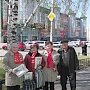 Коммунисты Кемеровской области проводят региональную недельную акцию Красные в городе