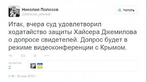 Свидетелей из Крыма по делу Хайсера Джемилева допросят по видеосвязи