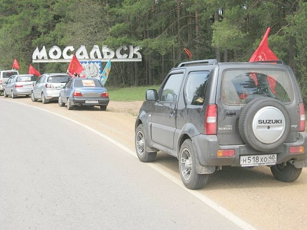 Калужская область. Коммунисты организовали автопробег "Дорогами войны"