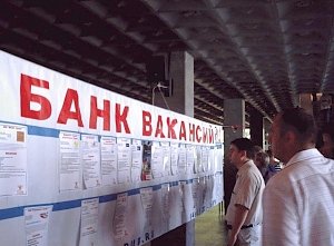 С начала года в Крыму безработными признали 5,5 тыс. человек