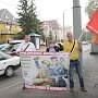 Калининградские коммунисты провели пикет против русофобии в Латвии