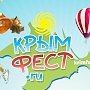 В Севастополе на «Крым Фест Точка Ру» выступят «Алиса» и «Пурген»