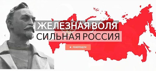 Спец.проект КПРФ.ру по московскому референдуму
