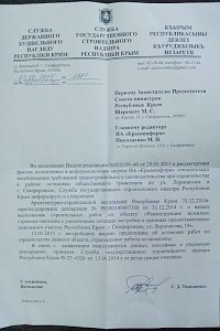Служба стройнадзора Крыма остановила незаконное возведение магазина на Лермонтова в Столице Крыма