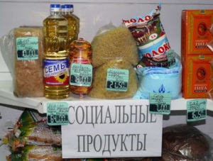 Симферопольские власти договорились с торговцами и производителями о сдерживании цен на продтовары