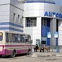 С начала лета услугами крымских автостанций воспользовались 2,5 млн человек