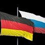 Немецкие парламентарии намерены посетить Крым