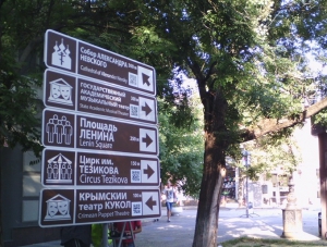 В столице Крыма появились новые туристические указатели