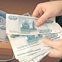 Льготникам Крыма выплатят 5,8 млрд рублей