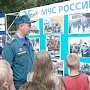Керченские спасатели устроили «праздник безопасности» для детей