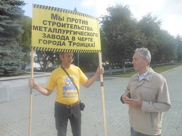 В Челябинской области судят коммунистов - защитников экологии