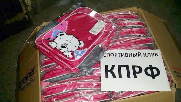 Подарки детям Донбасса ко Дню знаний от спортклуба КПРФ