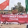Сахалинская область. Коммунисты Корсаковского городского округа организовали памятном шествии "Бессмертный полк"