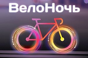 В Севастополе устроят ночной велопробег