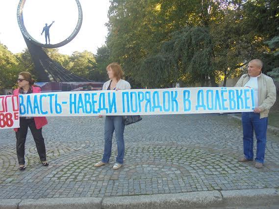 В Калининграде прошёл пикет обманутых дольщиков