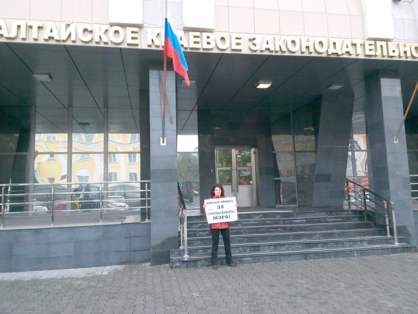 Барнаульские коммунисты за всенародные выборы мэра! Активистка КПРФ сделала пикет возле Алтайского краевого парламента