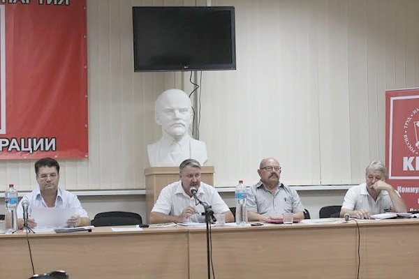 Крымский реском КПРФ провёл совещание с секретарями городских и районных комитетов партии