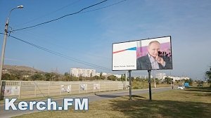 В Керчи за месяц в четвертый раз облили краской билборд с Путиным
