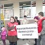 Не забудем, не простим! Акция протеста в Рязани, посвященная памяти трагических событий октября 1993 года