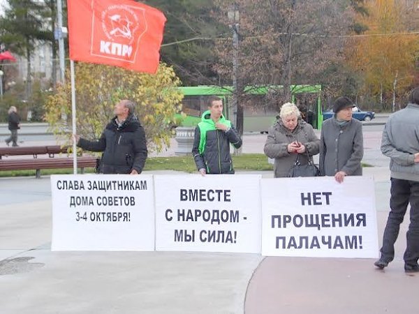 Тюменские коммунисты почтили память защитников Дома Советов