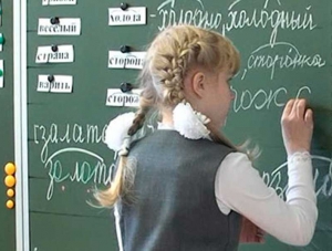 Школы РК перейдут на преподавание двух языков до 2017 года — Гончарова