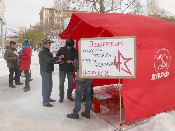 Комсомольцы и коммунисты Перми провели пикет за отмену сомнительного закона о капремонте