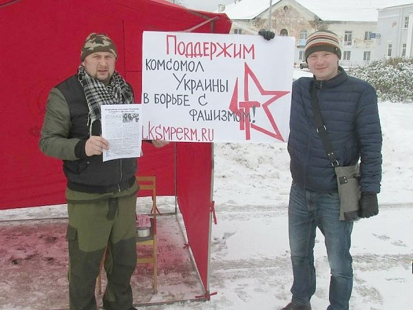 Акция солидарности с комсомолом Украины активно продолжается в Перми