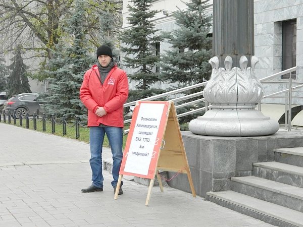 Самара. Депутаты-коммунисты провели одиночные пикеты в защиту рабочих «АвтоВАЗа»