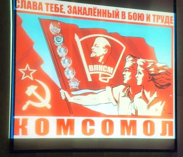 Требуется мечтать! Курганские коммунисты организовали праздник, посвященный Дню рождения комсомола