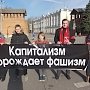 В Смоленске состоялись марш протеста «Антикапитализм» и пленум областного комитета ЛКСМ