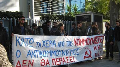 Коммунистическая Партия Греции солидарна с преследуемыми коммунистами Украины