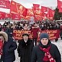 В годовщину Великой Октябрьской революции свердловские коммунисты провели массовый марш протеста!