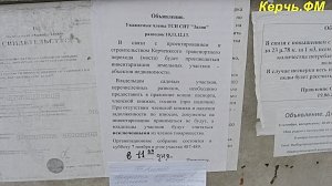 Пользователи земли в зоне строительства керченского моста боятся остаться без компенсации