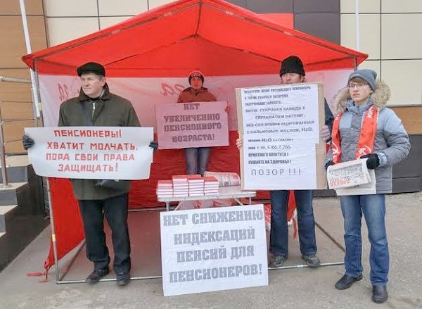 Хватит уже пенсионных реформ! Акция протеста в Иваново