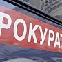 Прокуратура республики даст оценку действиям властей РК в условиях ЧС — Аксёнов