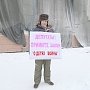 Дети войны и коммунисты Якутии второй день пикетируют Дом правительства и парламент республики