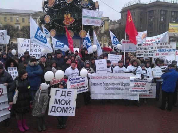 «Пока мы едины – мы непобедимы!» В Санкт-Петербурге прошёл митинг обманутых дольщиков
