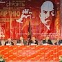 В Красноярске прошёл II краевой Съезд депутатов-коммунистов всех уровней