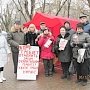 В подмосковном городе Щелково прошли пикеты за отмену сборов на капитальный ремонт многоквартирных домов