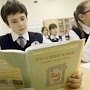 В Крыму возобновились занятия почти во всех школах