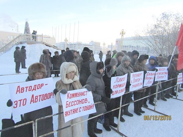 Якутские коммунисты готовятся к проведению протестной акции против системы «ПЛАТОН»
