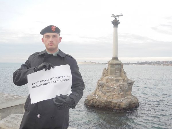 Севастопольские комсомольцы против политических репрессий